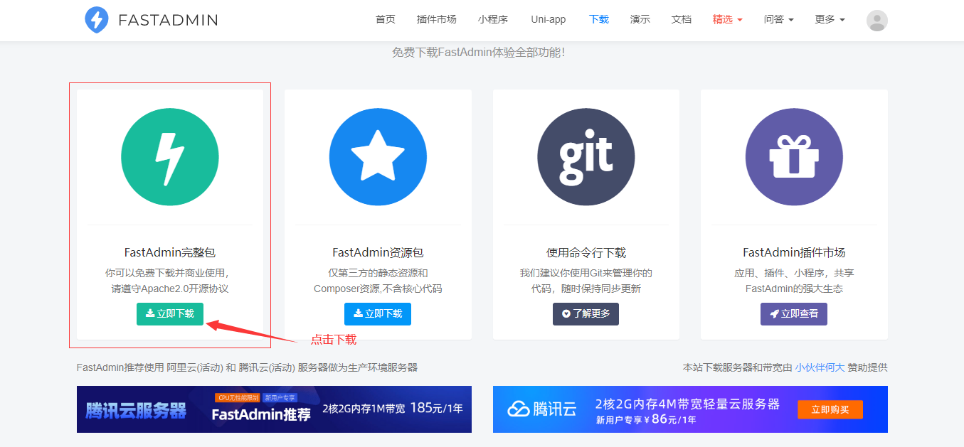 下载图