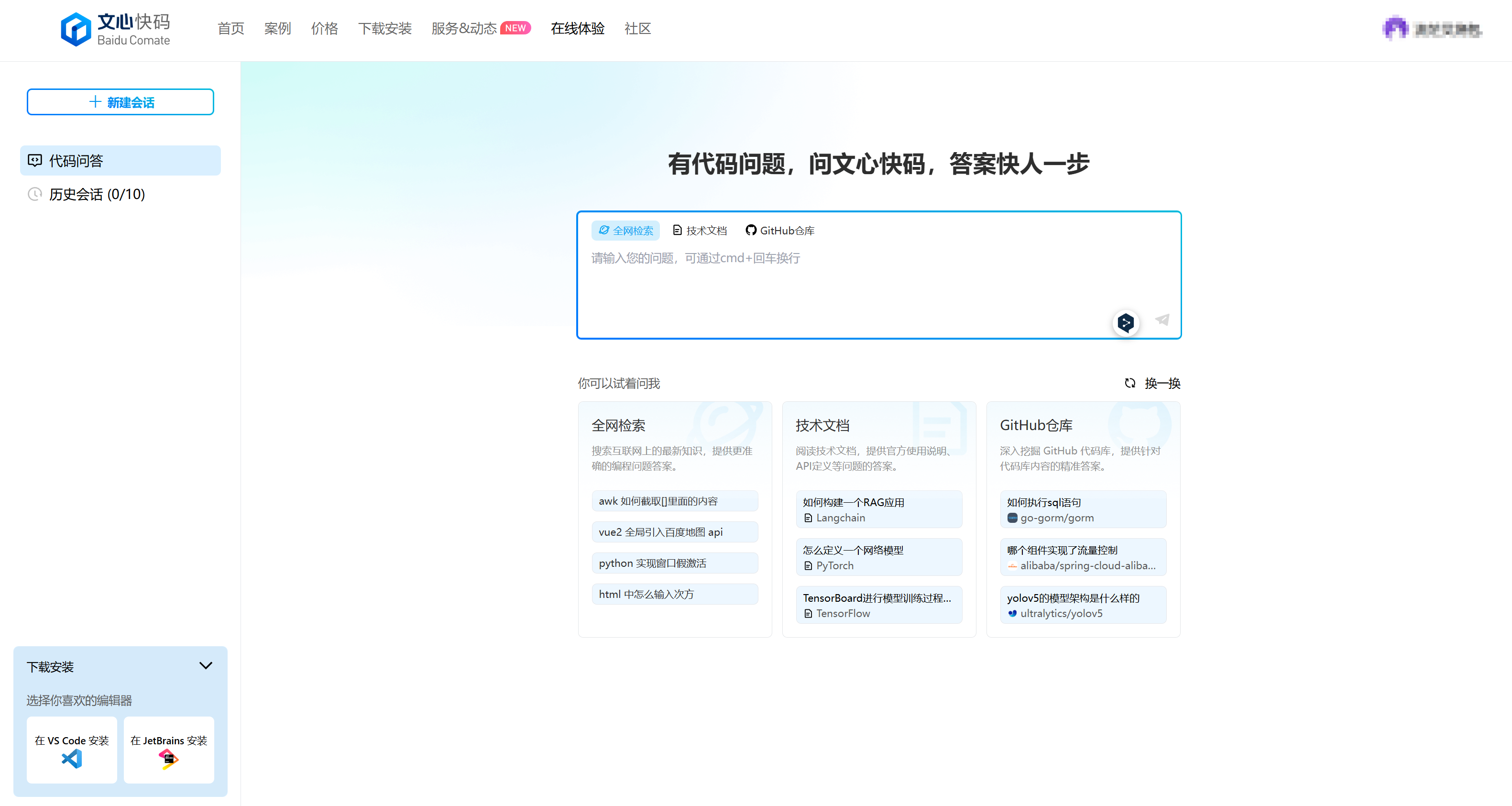 web-AI