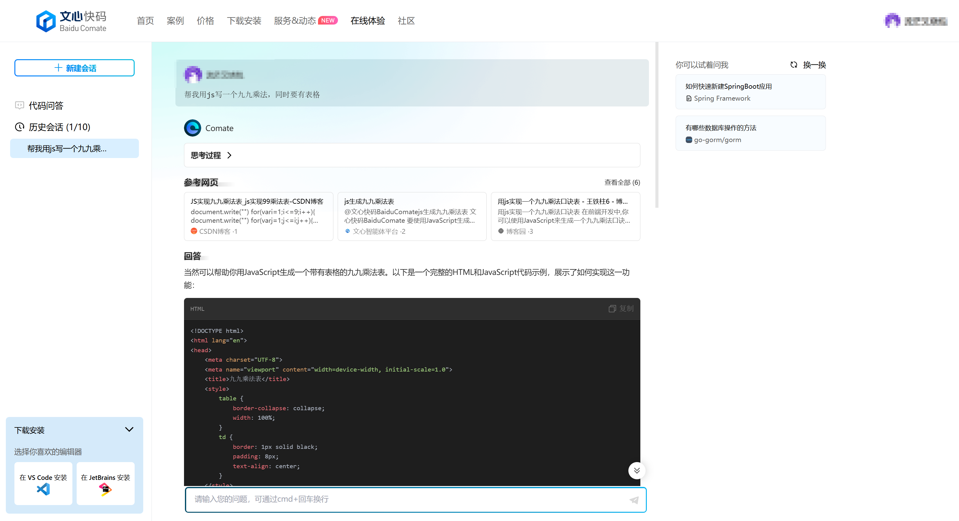web-AI