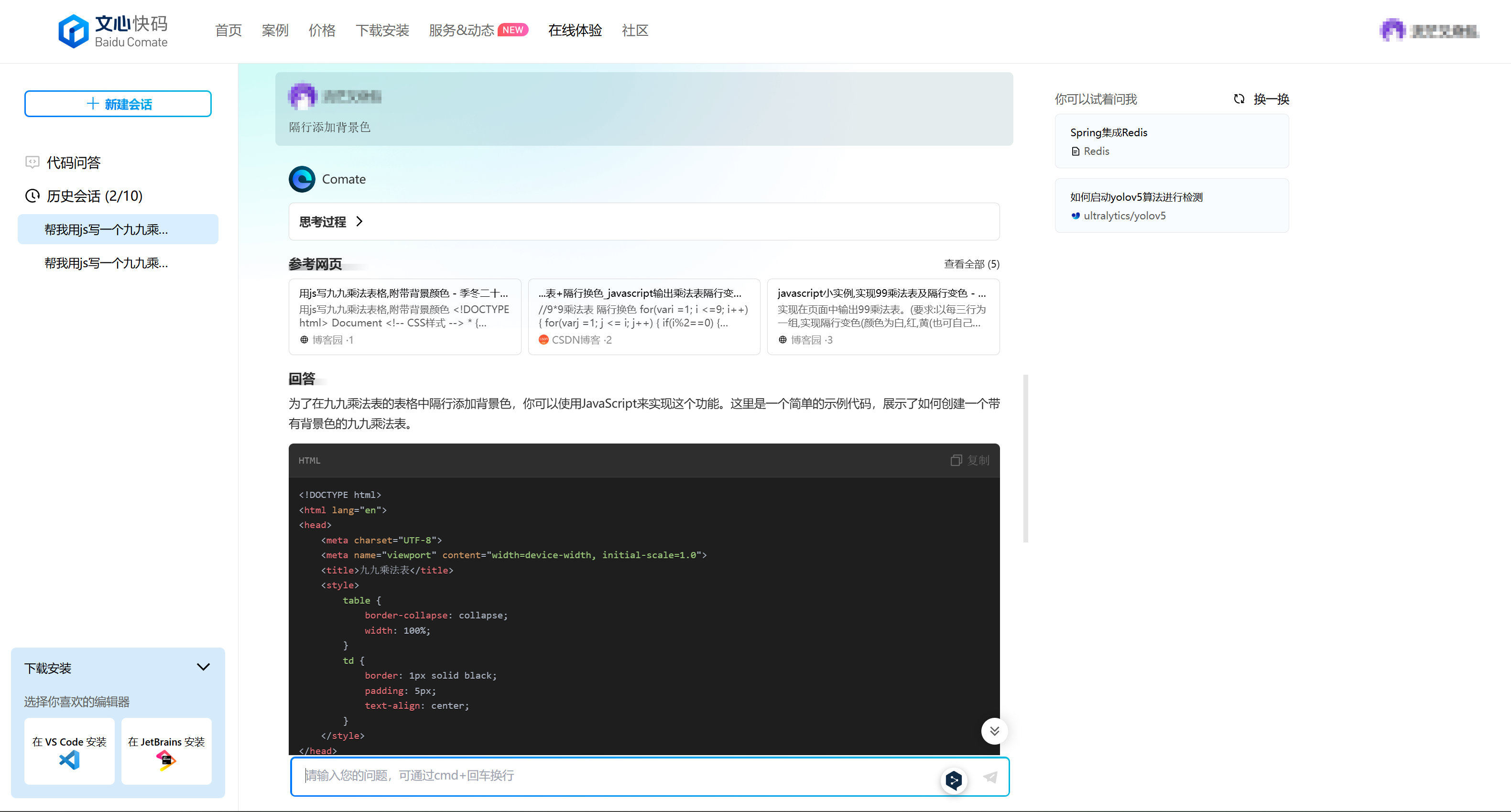 web-AI
