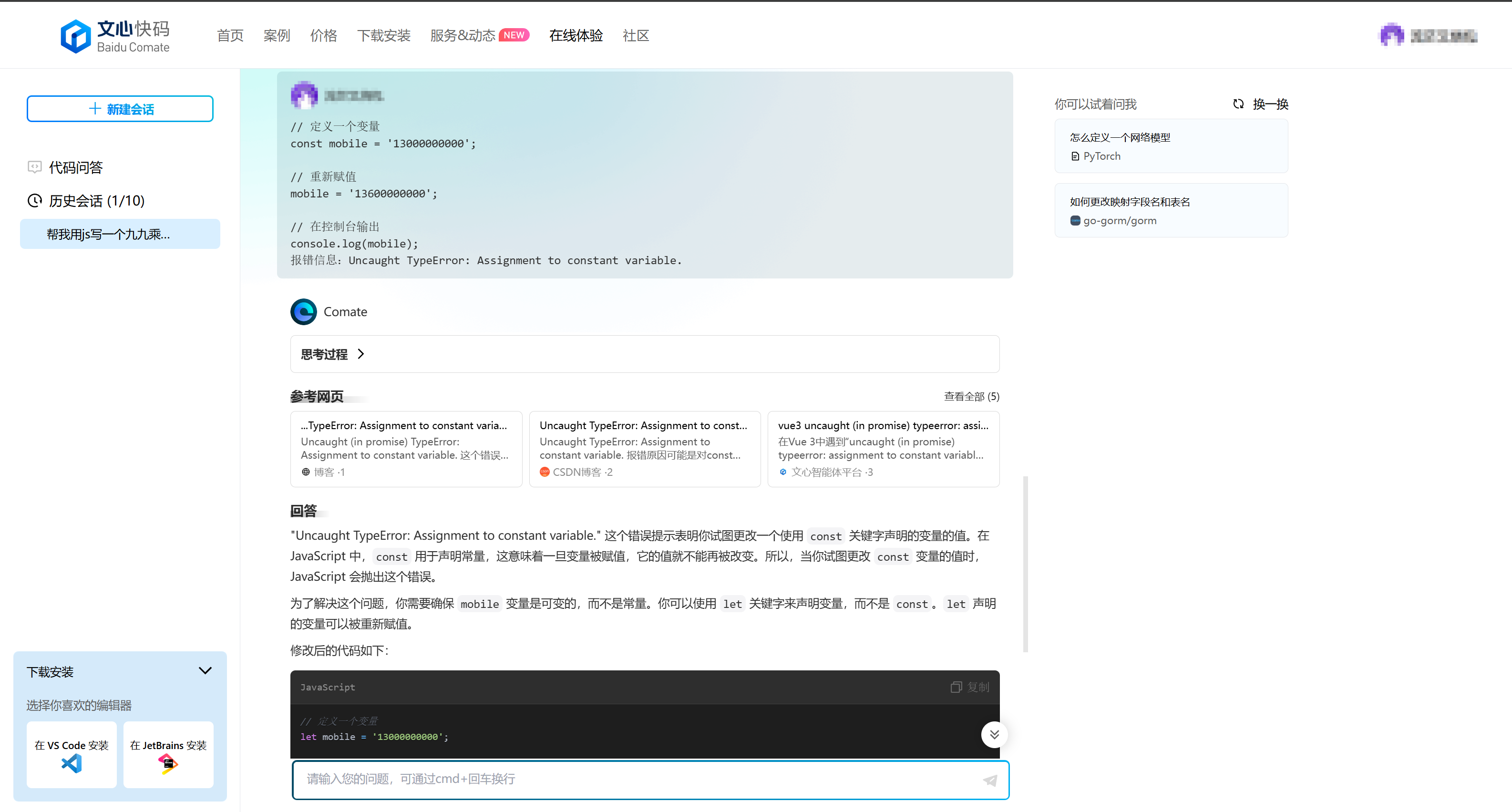 web-AI