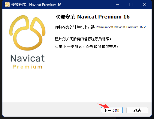 navicat