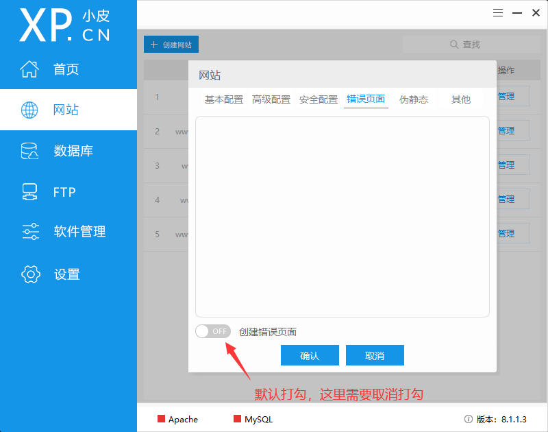 配置图
