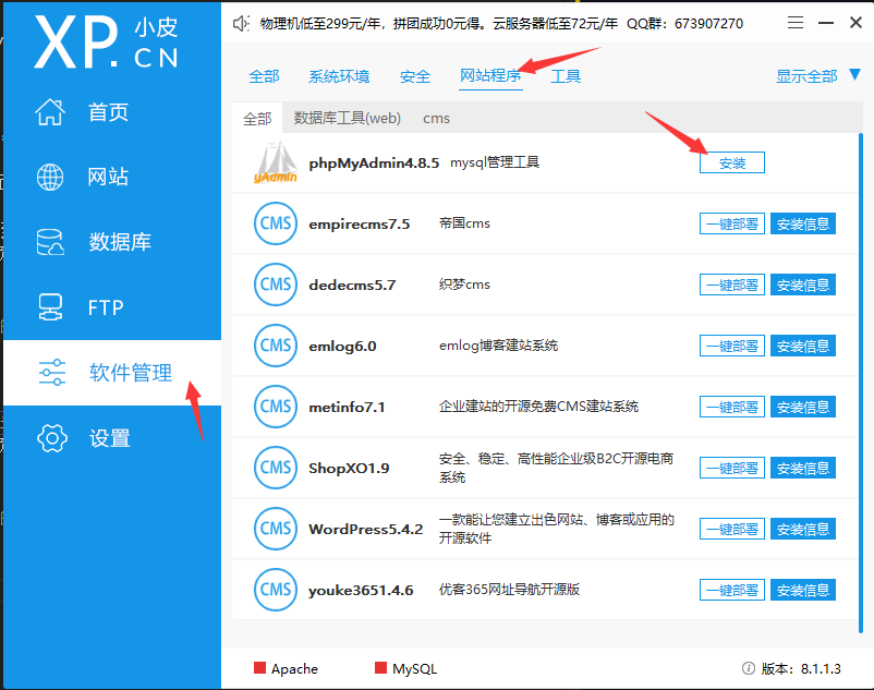 phpMyAdmin