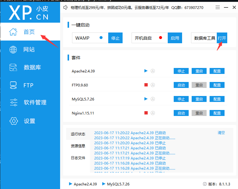 phpMyAdmin